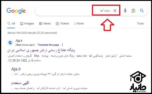 سایت آجا